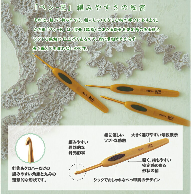 クロバーレース針ペンNO.2　レース編み 手作り ハンドメイド アクセサー 小物作り