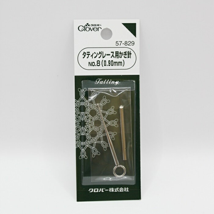 クロバータティングレース用かぎ針　タティングレース 手作り ハンドメイド アクセサリー 小物作り