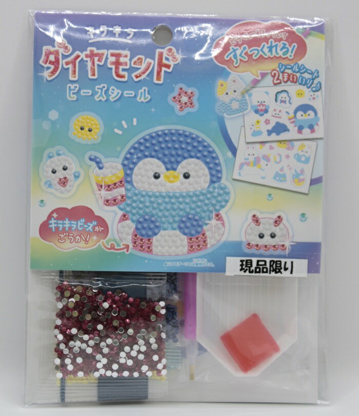 キラキラダイヤモンドビーズシール ダイヤモンドアート ダイヤモンドビーズ クーリア 簡単 カラフル 立体 手作り 工作 ビーズシール ビーズアートシールのサムネイル