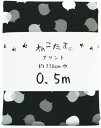 ねこたまオックス50cm 綿100% カット生地 オックス コットン 110cm巾 日吉商会 日本製