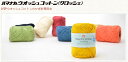 ハマナカウォッシュコットンクロッシェ 編み物 かぎ針 専用 並太 ハンドメイド 手作り