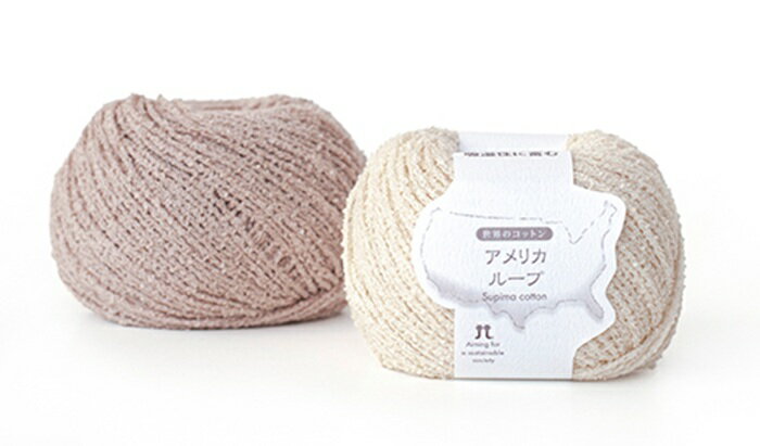 ハマナカ アメリカループ 世界のコットン スーピマ綿 25g玉 手編み ハンドメイド 毛糸