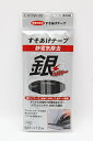 キャプテン88すそあげテープ静電気除去 各種 ジーンズ 作業ズボン 綿パンツ すそあげ 補修 アイロン接着 簡単