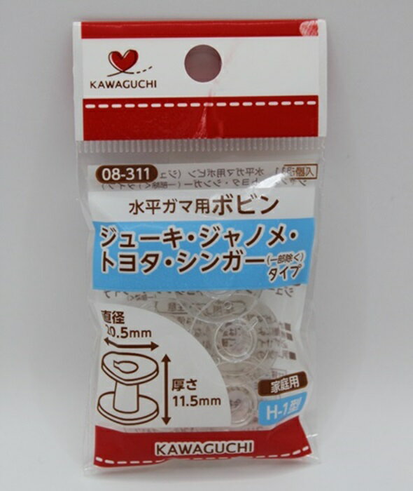 カワグチ水平ガマ用ボビン ミシン 家庭用 ソーイング スムーズ 簡単 ボビン コンパクト 各メーカー