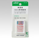 クロバー家庭用ミシン針取合せ オルガン 家庭用 ミシン針 5本入り 5種セット