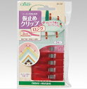 クロバー仮止めクリップロング ミシン スムーズ 簡単 便利 コンパクト 穴なし ソーイング 手芸 ハンドメイド