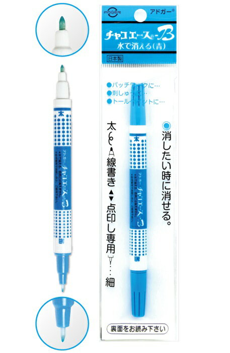 アドガーチャコエース青シリーズ 裁縫 ソーイング しるし付け チャコ 手芸 手作り ...
