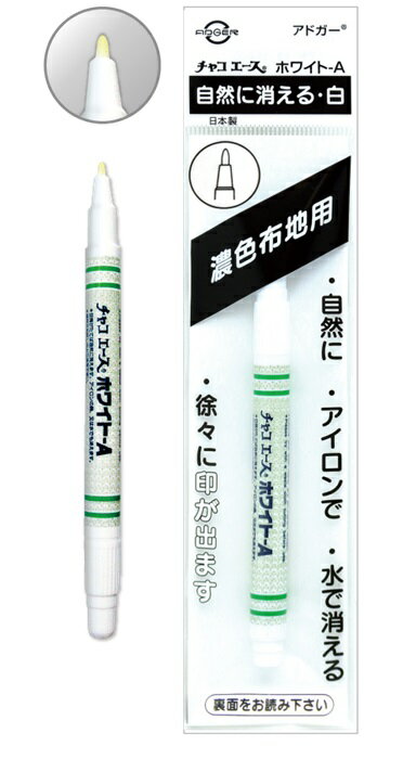 アドガーチャコエースホワイトシリーズ 裁縫 ソーイング しるし付け チャコ 手芸 ...