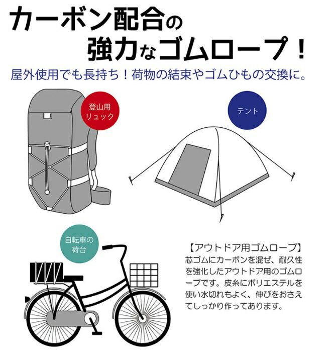 金天馬 アウトドア用ゴム5mm 裁縫 ソーイング 手芸 手作り ハンドメイド アウトド...