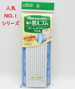 クロバー 強力替えゴム 人気商品 広い用途 補修 丈夫 伸びる 強い