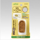 クロバー 3Dシンブル パッチワーク・キルト 手作り ハンドメイド 縫い針 針使い