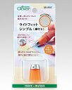 クロバー ライトフィットシンブル パッチワーク・キルト 手作り ハンドメイド 縫い針 針使い
