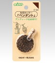 クロバー 糸切りカッターペンダント パッチワーク・キルト 手作り ハンドメイド 安全 針仕事 アンティーク