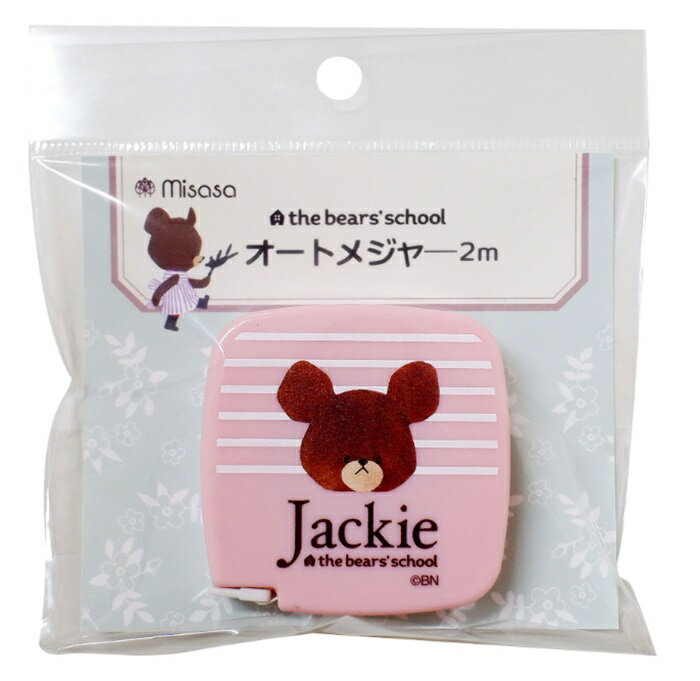 ミササ くまのがっこうオートメジャー2m　 手軽 手作り 洋裁 簡単 持ち運び 携帯