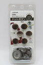 キヨハラ ドットボタン15mm 裁縫 ソーイング 手芸 手作り ハンドメイド ポケット 金属 ドットボタン
