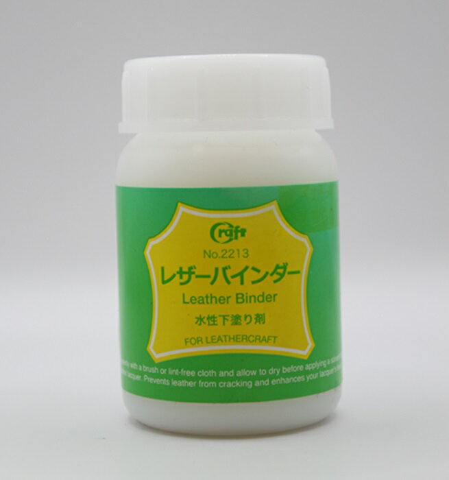 クラフト社 レザーバインダー100ml　レザークラフト 手作り ハンドメイド 皮革 下塗り