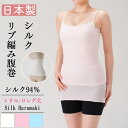 腹巻き ロング シルク 日本製 薄手 ブラインナー チューブトップ ブラカバー レディース はらまき 腹巻 薄い 夏用 絹 吸汗速乾 吸湿 放湿 締め付けない ...