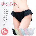 \sale 6枚セット/ ふんどしショーツ レディース ショーツ リラックス 綿100% 日本製 可愛い リラックスショーツ 鼠経部 締め付けない コットン10...