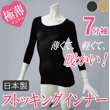 ストッキング 暖かい 私の顔が会社の顔です