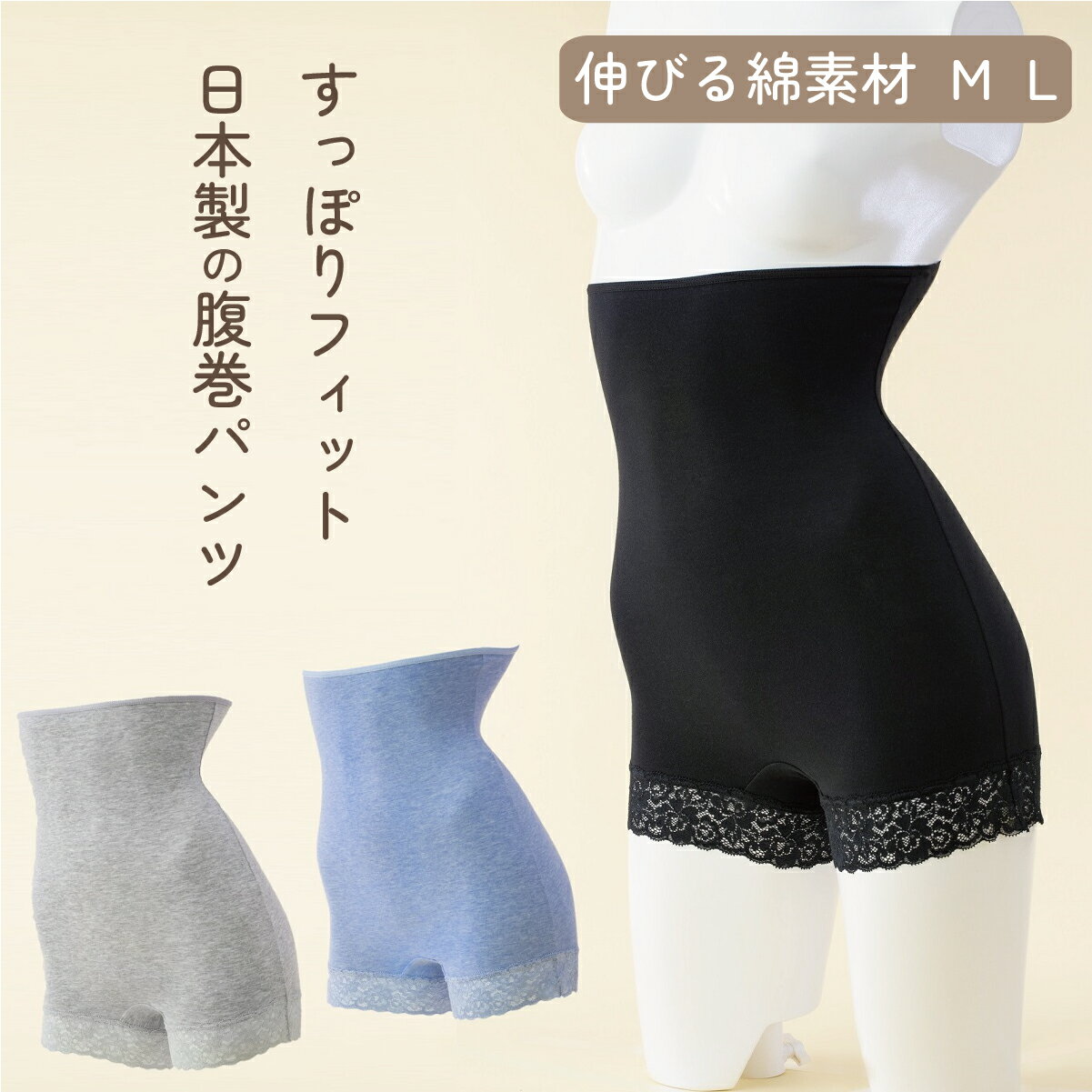 腹巻 パンツ 腹巻パンツ 綿 レディ