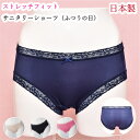 日本製 ストレッチフィット サニタリーショーツ〜SARA〜サラ 【レギュラー/ふつうの日用】 単品 黒 国産 生理用ショーツ かわいい 花柄 レース 羽根付対応...