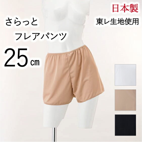 【お得な3枚セット】 フレアパンツ 