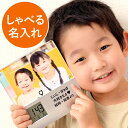 敬老の日 孫 グッズ プレゼント 写真立て 写真入り 時計 名入れ 【 録音 できる フォトフレーム クロック 】 目覚まし 時計 おじいちゃん おばあちゃん 誕生日 米寿 祝い 70代 80代 名前入り ギフト 祖父 祖母 還暦 古希 喜寿 77歳 お祝い 記念品 孫から 長寿祝い 子供から