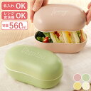 母の日 誕生日プレゼント 女友達 弁当箱 名前入り 女子 大人 一段 かわいい 【 8appy ランチボックス 560ml】 就職祝い 女性 ギフト 名入れ 男...