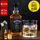 ウイスキー プレゼント グラス セット 退職祝い 名入れ 【 ベビーボトル 200ml ウィスキー 】 誕生日 男性 ミニボトル 父親 60代 お酒 ギフト 還...