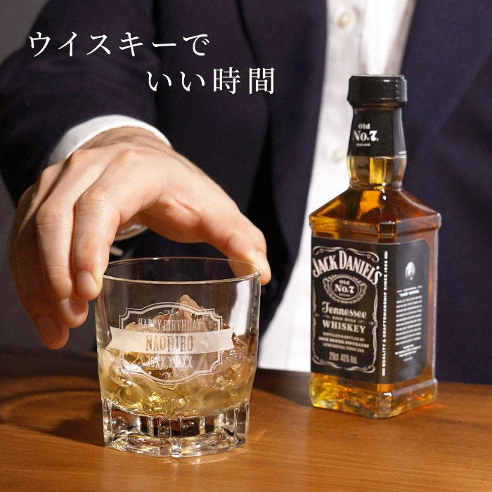 ウイスキー プレゼント グラス セット 退職祝い 名入れ 【 ベビーボトル 200ml ウ...