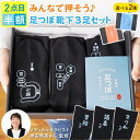 ★2点目半額★ 父の日 靴下 足つぼ おもしろ セット 早割 健康グッズ 父 誕生日 プレゼント 70代 【 笑顔の足つぼ靴下セット 】 実用的 誕生日プレゼン...