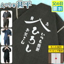 ★父の日早割600円OFF★ 父の日 プレゼント 甚平 パジャマ メンズ 綿100% 名入れ 【 お父さんのくつろぎ甚平 】 実用的 父 誕生日プレゼント 70...