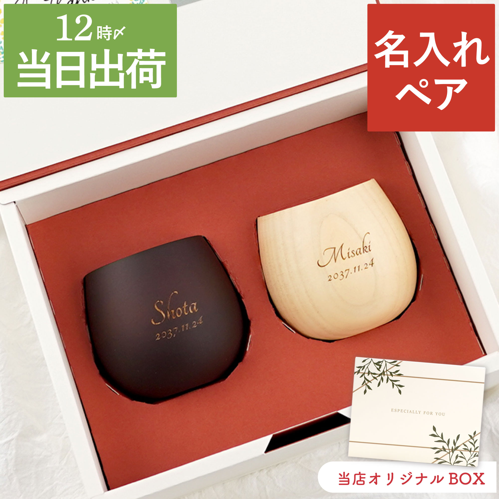 結婚祝い プレゼント 友人 ギフトセット 【 割れない 木製 エッグカップ ペア セット 】 ペアギフト 実用的 食器 結婚記念日 両親 木婚式 記念品 妻 ギフト タンブラー 名入れ 友達 名前入り 結婚式 ペアカップ おしゃれ 夫 夫婦 クリスマス FLEGRE