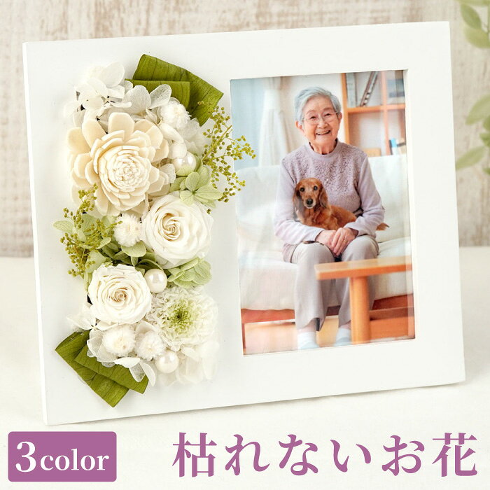 楽天市場】お悔やみ フォトフレームの通販