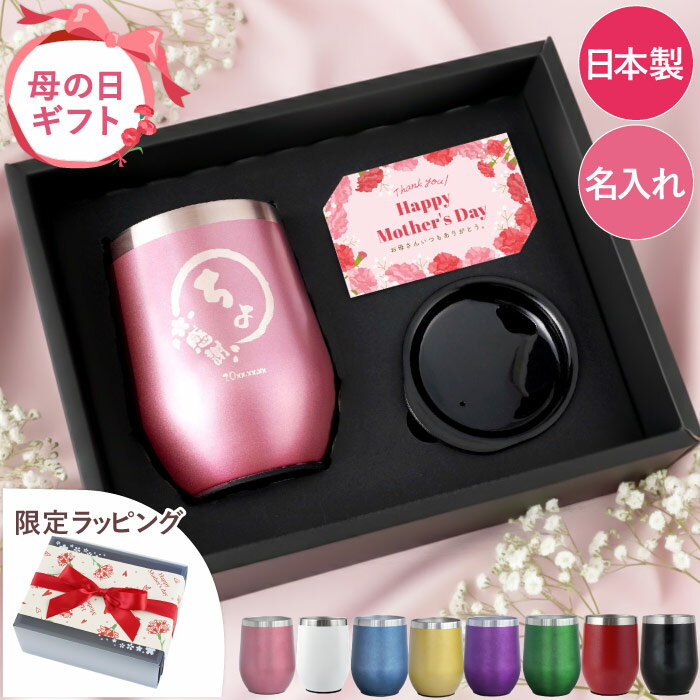 タンブラー 名入れ プレゼント 実用的 保温 保...の商品画像