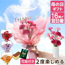 バルーンフラワー 【100円OFFクーポン】 母の日 早割 プレゼント カーネーション 花とお菓子 スイーツ 『そのまま バルーン 花束 』 ははの日 ミモザ 先輩 退職祝い 女性 桜 結婚祝い 祝電 結婚式 かわいい おしゃれ ブーケ バルーンフラワー 風船 造花 ハート 誕生日プレゼント 母親 義母 妻