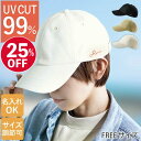 \今だけ★25%OFF/ キャップ 深め レディース メンズ UVカット 名入れ プレゼント 【 名入り OK UV 無地 キャップ 】 実用的 帽子 ロゴマーク 洗える 撥水 シンプル 誕生日プレゼント 20代 30代 男性 女性 母親 父 父親 60代 記念日 おしゃれ 名前入り 敬老の日 FLEGRE