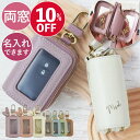 \今だけ★10%OFF/ キーケース 窓付き スマートキー 2個収納 ケース レディース 【両 窓 スマートキーケース 名入れ OK 本革 】 革 かわいい 車 キーホルダー 2個 女性 プレゼント おしゃれ 誕生日プレゼント 女友達 20代 30代 ギフト 革製 レザー 祝い 彼女 娘 FLEGRE