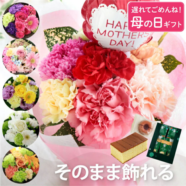 【ふるさと納税】添える by katagirikakien　オリジナル花束
