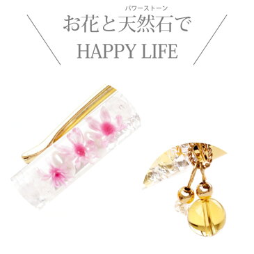 【あす楽16時まで】 ハーバリウム ボールペン ギフト 『 フラワー & 天然石 ハーバリウムボールペン 替え芯 付き』 完成品 義母 女友達 誕生日プレゼント おしゃれ 花 古希 お祝い 喜寿 祝い 退職祝い 卒業記念品 就職祝い 母の日 実用的 花以外 即日発送 敬老の日