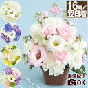 【日付指定可】 お供え 花 アレンジメント 仏花 生花 おしゃれ 『 お供え 花 おまかせ アレンジ & 花束 【A】』 故人 誕生日 お供え物 お供え花 仏壇...
