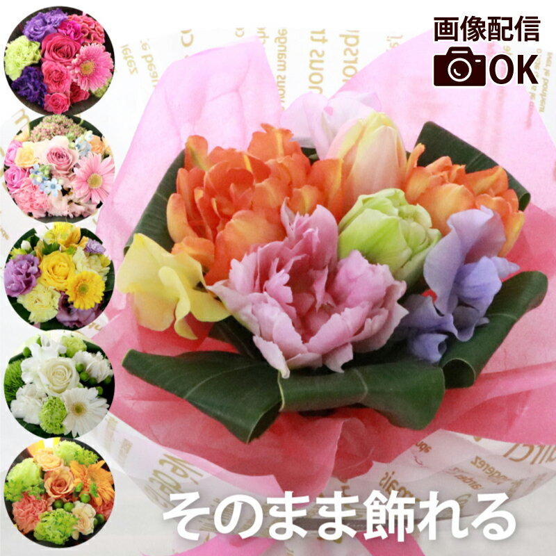 退職祝い 女性 プレゼント 誕生日 花 お菓子 生花 ギフト アレンジ 春 『 そのまま飾れる 花束 ブーケ 』 スタンディングブーケ お祝い 母親 60代 50代 義母 女友達 20代 30代 男性 友人 引っ越し祝い 結婚記念日 妻 スタバ コーヒ 花とお菓子 モダン 卒業 先生 母の日