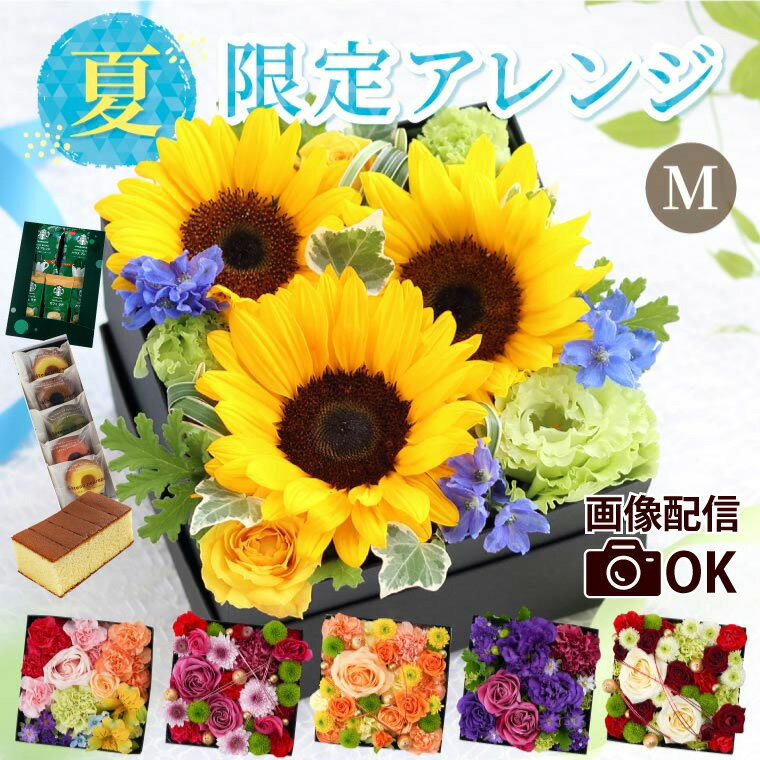 サプライズフラワー プレゼント 花 コーヒー 花とお菓子 『 サプライズ ボックスフラワー Mサイズ』 生花 アレンジメント ギフト おしゃれ 誕生日プレゼント 70代 母親 義母 60代 50代 女友達 30代 女性 祖母 還暦祝い フラワーボックス