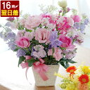 まりかのフラワーアレンジ 生花AB-┃お祝いのアレンジ フラワーアレンジメント季節の花 お見舞い 楽屋見舞い 開店祝い 敬老の日 誕生日プレゼント 誕生日ギフト
