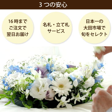 【あす楽16時まで】 お盆 お供え 花 アレンジメント 仏花 生花 お悔やみ 『 お供え花 おまかせ アレンジ / リース / 花束【D】』 弔電 供花 お彼岸 初盆 お供え物 命日 枕花 お悔み 法事 四十九日 法要 新盆 即日発送 お供え花 喪中見舞い 葬儀 葬式 ギフト 一周忌