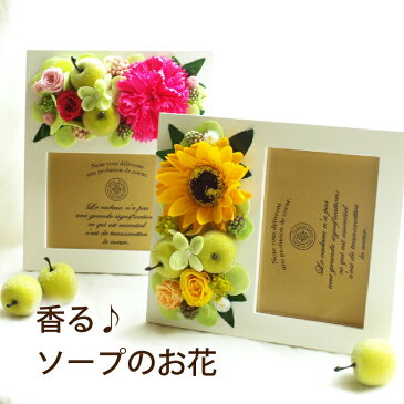 【あす楽16時まで】 ギフト 写真立て プリザーブドフラワー フォトフレーム 孫 『 ひまわり フォトスタンド 』 夏ギフト お誕生日 プレゼント 義母 お花 結婚祝い かわいい 写真たて おしゃれ 女性 お祝い 還暦祝い 古希 喜寿 お祝い 母の日 実用的 敬老の日