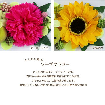 【あす楽16時まで】 ギフト 写真立て プリザーブドフラワー フォトフレーム 孫 『 ひまわり フォトスタンド 』 夏ギフト お誕生日 プレゼント 義母 お花 結婚祝い かわいい 写真たて おしゃれ 女性 お祝い 還暦祝い 古希 喜寿 お祝い 母の日 実用的 敬老の日