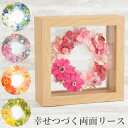 横浜花まりか リース ＼まだ間に合う／ 母の日 プレゼント 花 プリザーブドフラワー 『ジニアと イモーテル の リース 』 電報 結婚式 おしゃれ 祝電 かわいい 結婚祝い 退職祝い 引っ越し祝い 新築祝い 友人 結婚記念日 妻 両親 誕生日プレゼント 女友達 女性 20代 30代 母親 義母 祖母