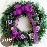 クリスマスリースをプレゼント おしゃれな北欧プリザーブドフラワーアレンジ 予算10 000円 のおすすめプレゼントランキング Ocruyo オクルヨ クリスマスリースをプレゼント おしゃれな北欧プリザーブドフラワーアレンジ 予算10 000円 のおすすめプレゼントランキング Ocruyo オクルヨ