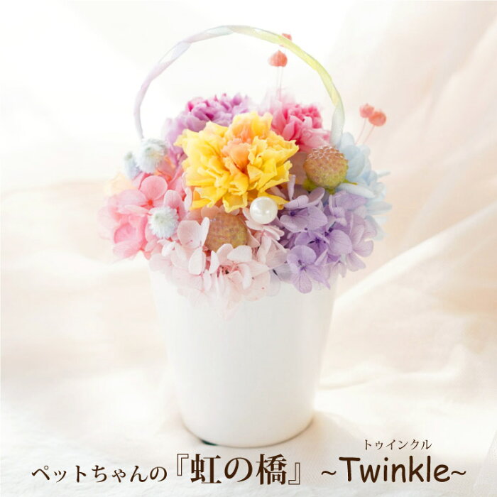 ここはお供え 花 プリザーブドフラワーの合同コンパ ここはお供え 花 プリザーブドフラワーの合同コンパ